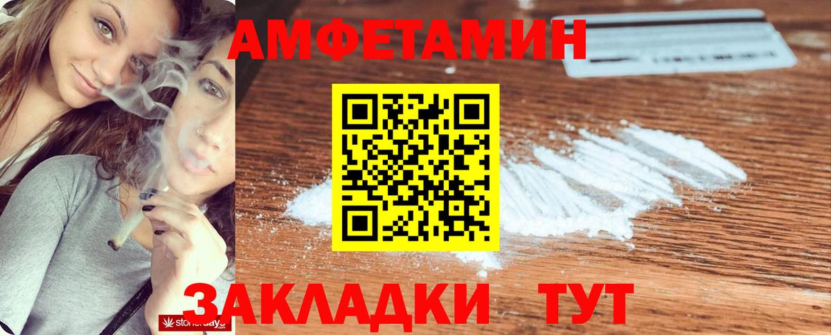 Амфетамин  Вход с VPN  Хасавюрт  Амфетамин 97% 