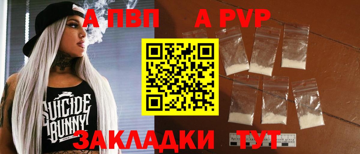 A-PVP Crystall Хасавюрт