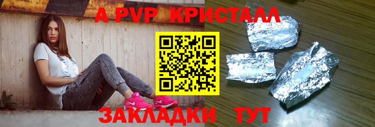 A-PVP крисы CK  A PVP  наркошоп  Вход с VPN  Хасавюрт  APVP СК  A PVP кристаллы 