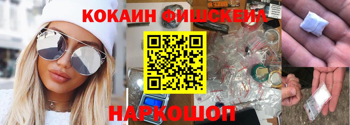 Кокаин 97% Хасавюрт