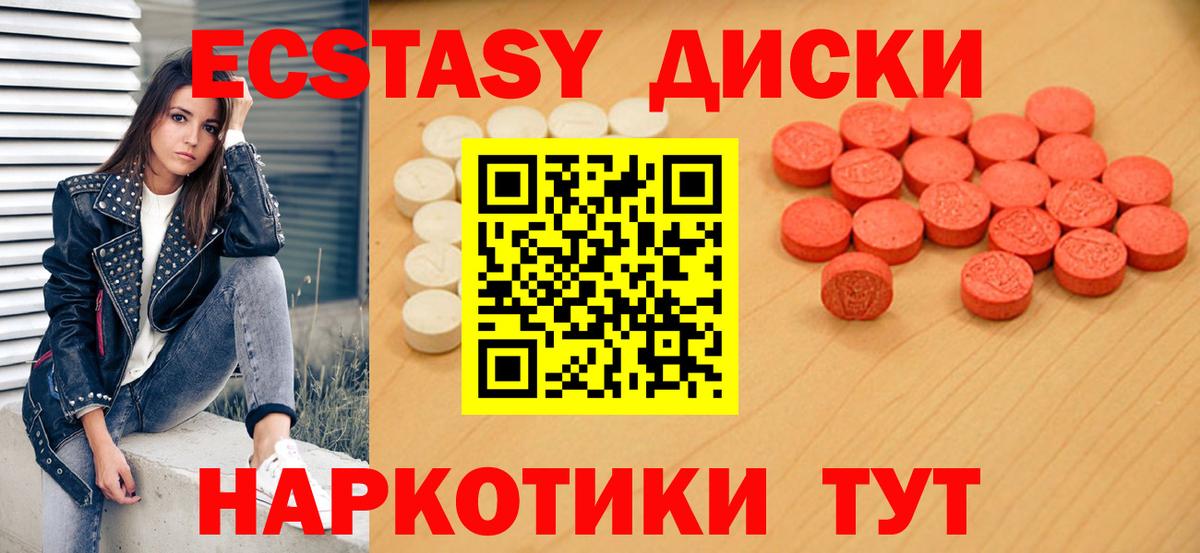 Ecstasy  Вход с VPN  Хасавюрт  Экстази MDMA 