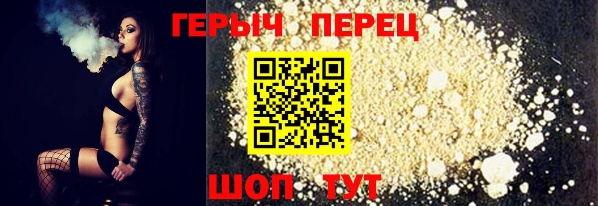 ГЕРОИН герыч  Вход с VPN  Хасавюрт 