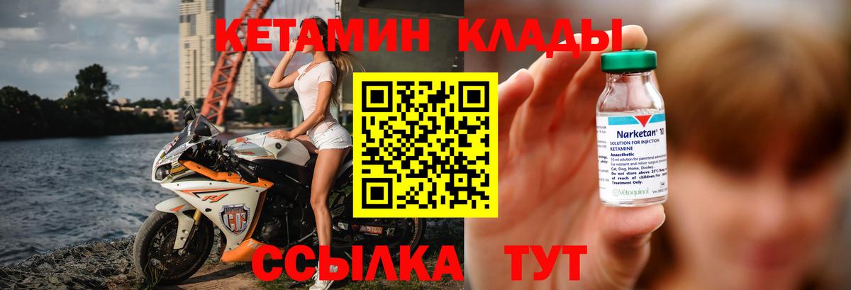 Кетамин VHQ  Вход с VPN  Хасавюрт 