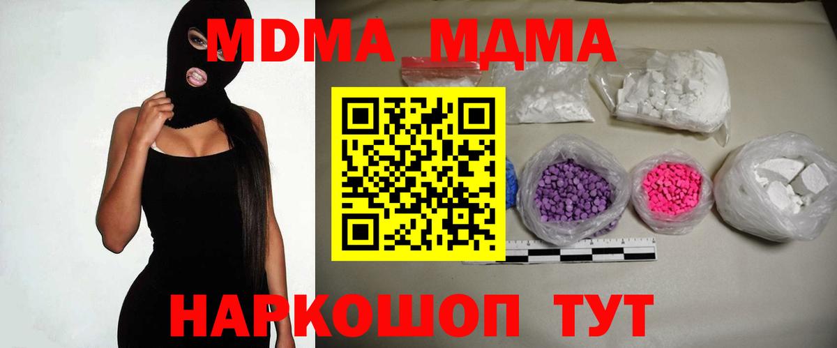 Хасавюрт  МДМА кристаллы  Вход с VPN  MDMA Molly 