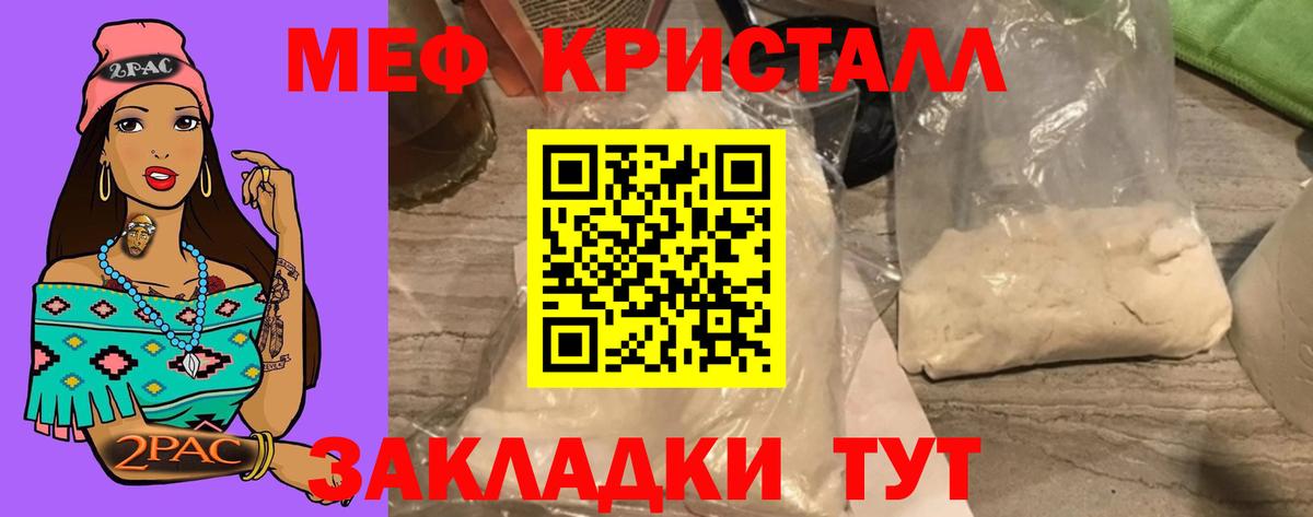 Меф  Мефедрон кристаллы  Меф  Вход с VPN  Мефедрон mephedrone  Хасавюрт 