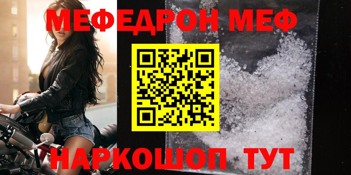 Меф мяу мяу  Хасавюрт
