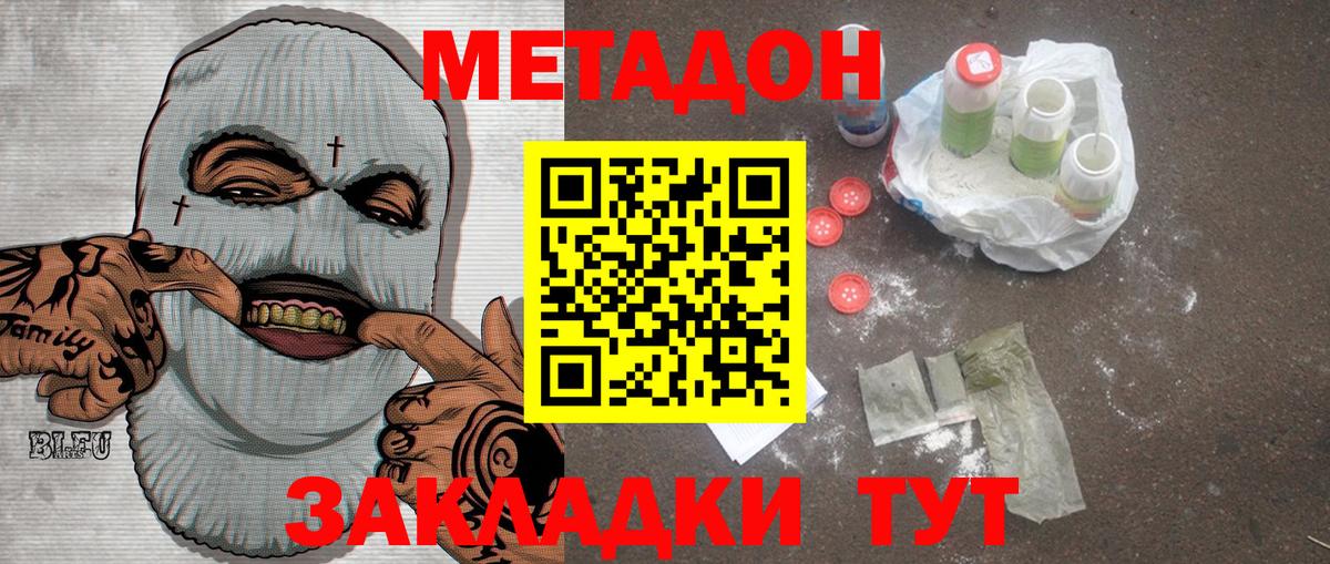 Метадон мёд  МЕТАДОН мёд  блэк спрут как войти  Вход с VPN  Хасавюрт 