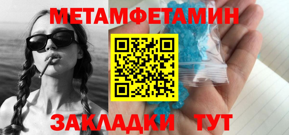 Первитин  Вход с VPN  Хасавюрт  Первитин Декстрометамфетамин 99.9% 