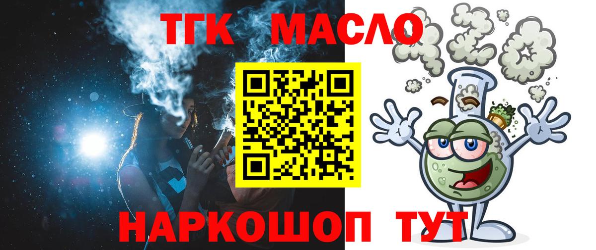 ТГК вейп  Дистиллят ТГК вейп  Хасавюрт  Вход с VPN 