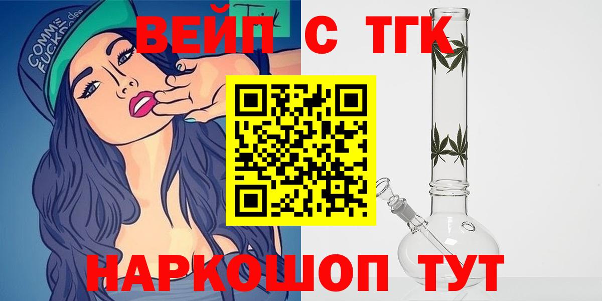ТГК гашишное масло Хасавюрт